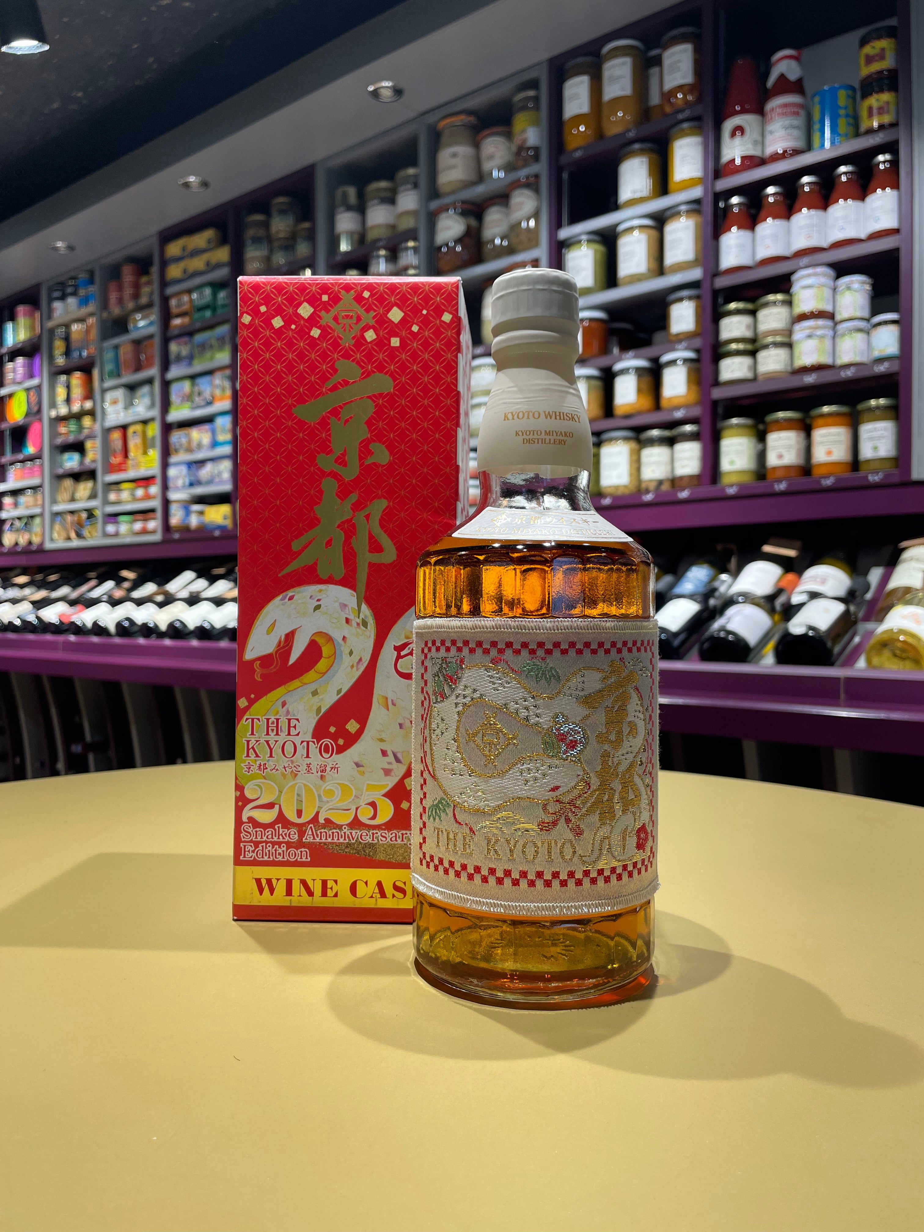 Whisky The Kyoto - 2025 Snake Anniversary Edition
